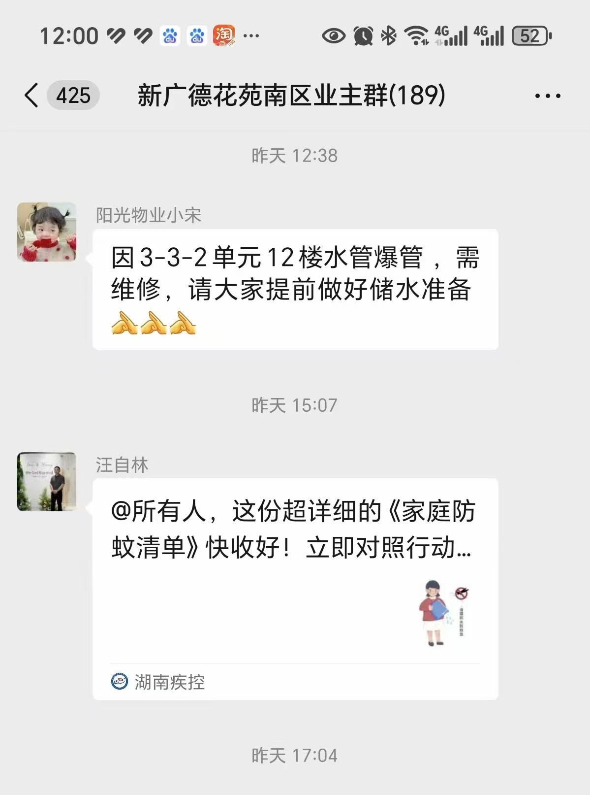 常德物業(yè)管理,物業(yè)企業(yè),陽(yáng)光物業(yè)